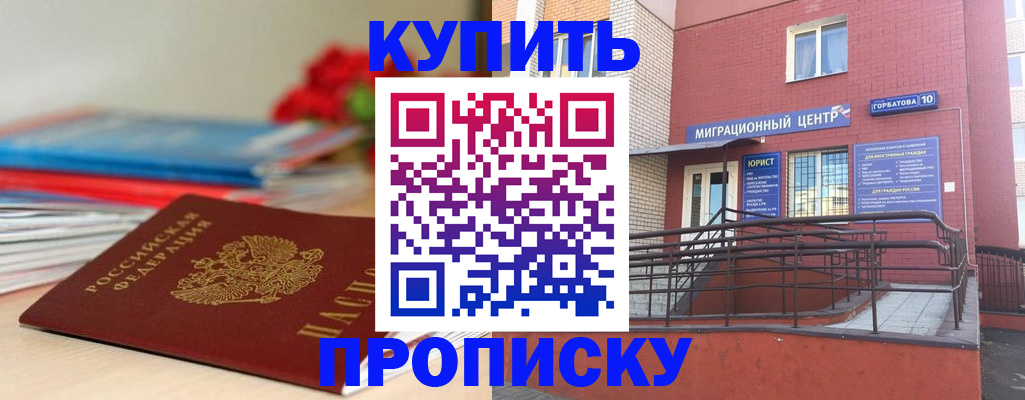 временная регистрация законно в Тереке