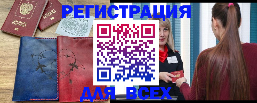 прописка в квартире в Тереке