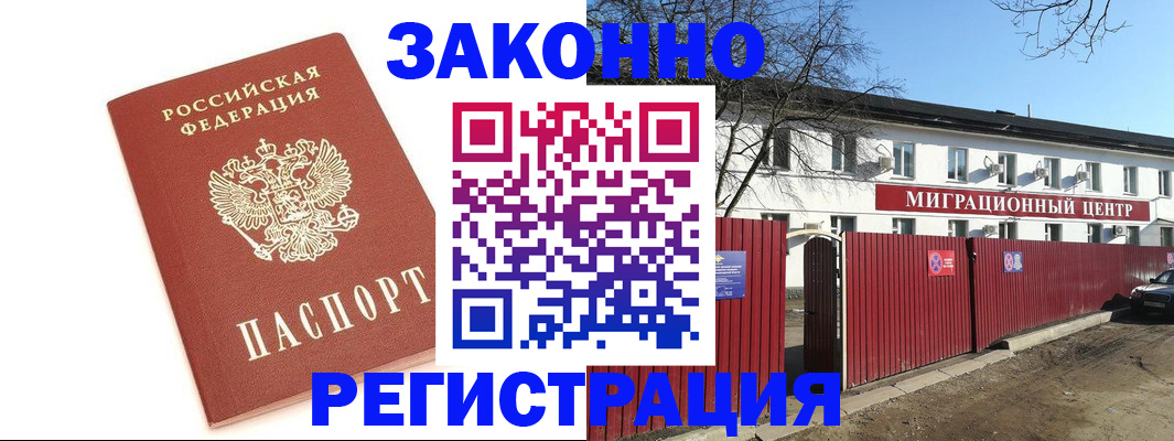 прописка ребенка в Тереке